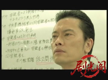 (暴)マルボー組織犯罪対策本部捜査四課5.mkv_20260524_190609.036.jpg