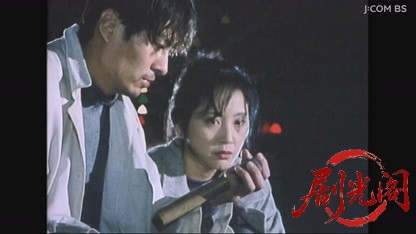 京都・女性記者シリーズ１５　京都北陸殺人街道.mkv_20260525_000209.935.jpg