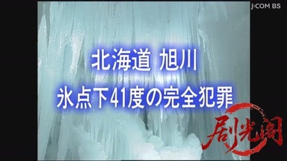 ラーメン刑事「龍」の殺人推理2.mkv_20260525_000650.419.jpg