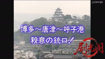 ラーメン刑事「龍」の殺人推理3.mkv_20260525_001309.008.jpg