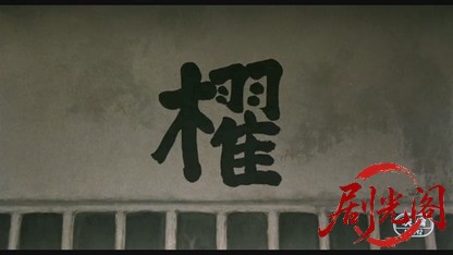 櫂.mkv_20260525_201958.447.jpg