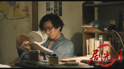 トキワ荘の青春.mkv_20260525_212350.576.jpg