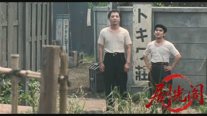 トキワ荘の青春.mkv_20260525_212244.343.jpg