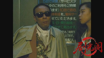 今日から俺は!!2.mkv_20260525_214530.478.jpg