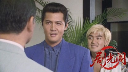 難波金融伝 ミナミの帝王10 堕ちる女.mkv_20260525_215659.271.jpg