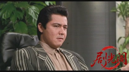 難波金融伝 ミナミの帝王劇場版11 追憶.mkv_20260525_222222.035.jpg