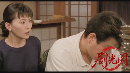 難波金融伝 ミナミの帝王劇場版12 逆転相続.mkv_20260525_222807.691.jpg