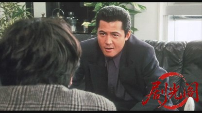 難波金融伝 ミナミの帝王劇場版13 リストラの代償.mkv_20260525_233729.952.jpg