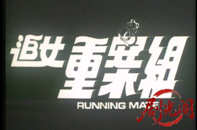 追女重案组.mkv_20260526_001201.555.jpg