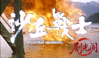 沙丘战士.dvdrip.x264.mkv_20260526_002901.365.jpg