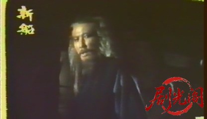 中国法术‎ (1983).avi_20260526_004907.985.jpg