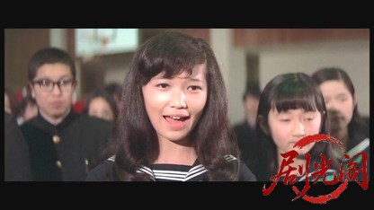 ハレンチ学園.mkv_20260526_153812.648.jpg