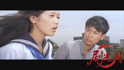 ハレンチ学園タックル・キッスの巻.mkv_20260526_154451.858.jpg