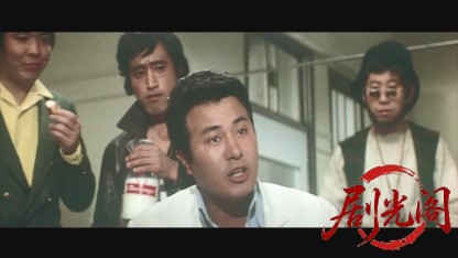 不良番長暴走バギー団.mkv_20260526_155727.356.jpg