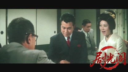 不良番長王手飛車.mkv_20260526_161418.472.jpg