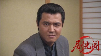 難波金融伝ミナミの帝王18 騙しの方程式.mkv_20260526_191350.061.jpg