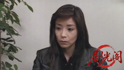 難波金融伝ミナミの帝王18 騙しの方程式.mkv_20260526_191347.977.jpg
