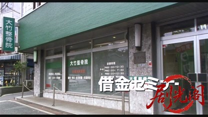 難波金融伝 ミナミの帝王劇場版16 借金セミナー.mkv_20260526_193015.769.jpg
