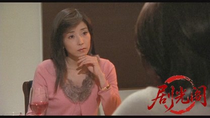 難波金融伝 ミナミの帝王劇場版17 プライド.mkv_20260526_193851.633.jpg