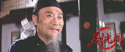 神腿铁扇功‎ (1977).avi_20260526_195343.156.jpg
