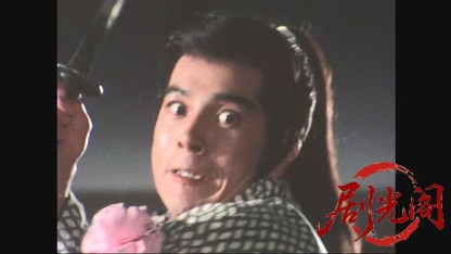 新吾十番勝負２.mkv_20260526_221429.707.jpg