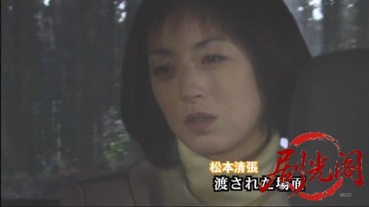 松本清張特別企画　渡された場面.mkv_20260526_224117.584.jpg