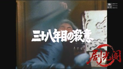 京都殺人案内8.mkv_20260526_232850.902.jpg