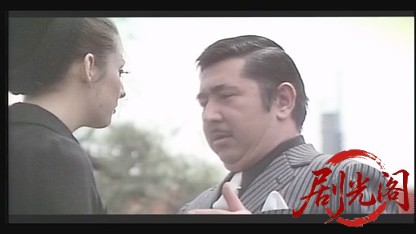 舶来仁義 カポネの舎弟.mkv_20260527_181210.153.jpg