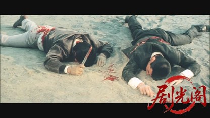 血染の代紋.mkv_20260527_183846.903.jpg