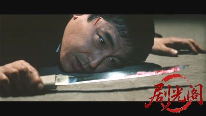 血染の代紋.mkv_20260527_183820.703.jpg