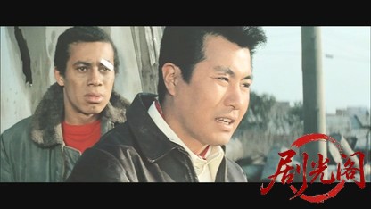 血染の代紋.mkv_20260527_183719.408.jpg