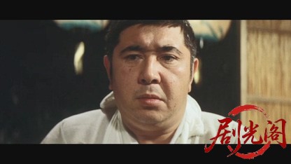 博徒一家.mkv_20260527_191220.181.jpg