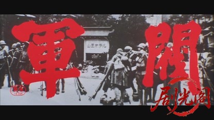 激動の昭和史 軍閥.mkv_20260527_192205.934.jpg