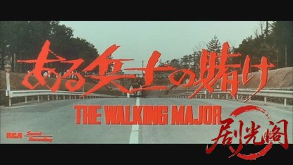 ある兵士の賭け.mkv_20260527_202943.178.jpg