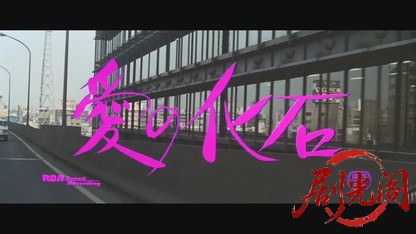愛の化石.mkv_20260527_204609.681.jpg
