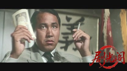 不良番長 手八丁口八丁.mkv_20260528_204149.804.jpg