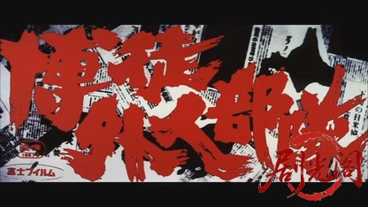 博徒外人部隊.mkv_20260528_214536.555.jpg