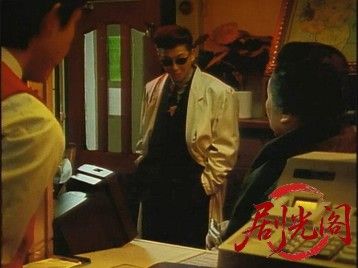 チンピラ仁義 極楽とんぼ2..mkv_20260528_223818.368.jpg