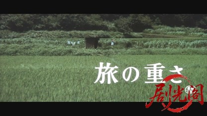 旅の重さ.mkv_20260530_201233.372.jpg