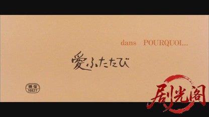 愛ふたたび.mkv_20260530_212236.555.jpg