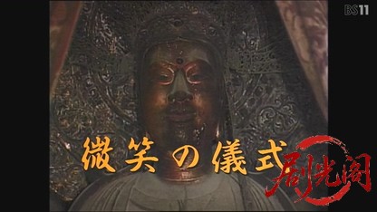 松本清張シリーズ微笑の儀式.mkv_20260530_231345.439.jpg