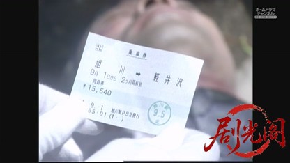 内田康夫ミステリー 信濃のコロンボ3.mkv_20260530_235711.639.jpg