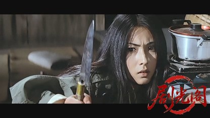 女囚さそり けもの部屋.mkv_20260531_171258.366.jpg