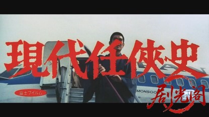 現代任侠史.mkv_20260531_180528.897.jpg