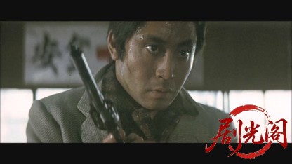 仁義なき戦い 広島死闘篇.mkv_20260531_182244.851.jpg