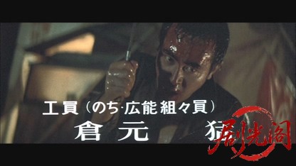 仁義なき戦い 代理戦争.mkv_20260531_182705.910.jpg