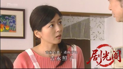 刑事吉永誠一 涙の事件簿9.mkv_20260531_190720.960.jpg