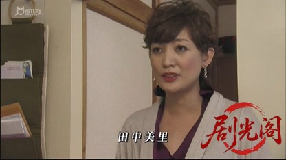 刑事吉永誠一 涙の事件簿9.mkv_20260531_190703.592.jpg