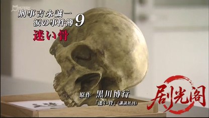 刑事吉永誠一 涙の事件簿9.mkv_20260531_190649.931.jpg