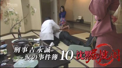 刑事吉永誠一 涙の事件簿10.mkv_20260531_191242.588.jpg